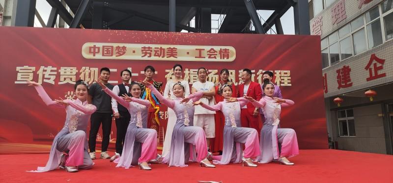 The Cultural Performance of the Zhengzhou Changli Group by the Xingyang General Labor Union